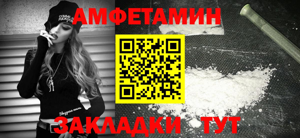 АМФЕТАМИН VHQ  Amphetamine  АМФ  Верхняя Пышма  Вход с VPN 