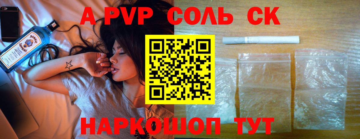 Альфа ПВП VHQ  Alpha-PVP Соль  Вход с VPN  Верхняя Пышма 