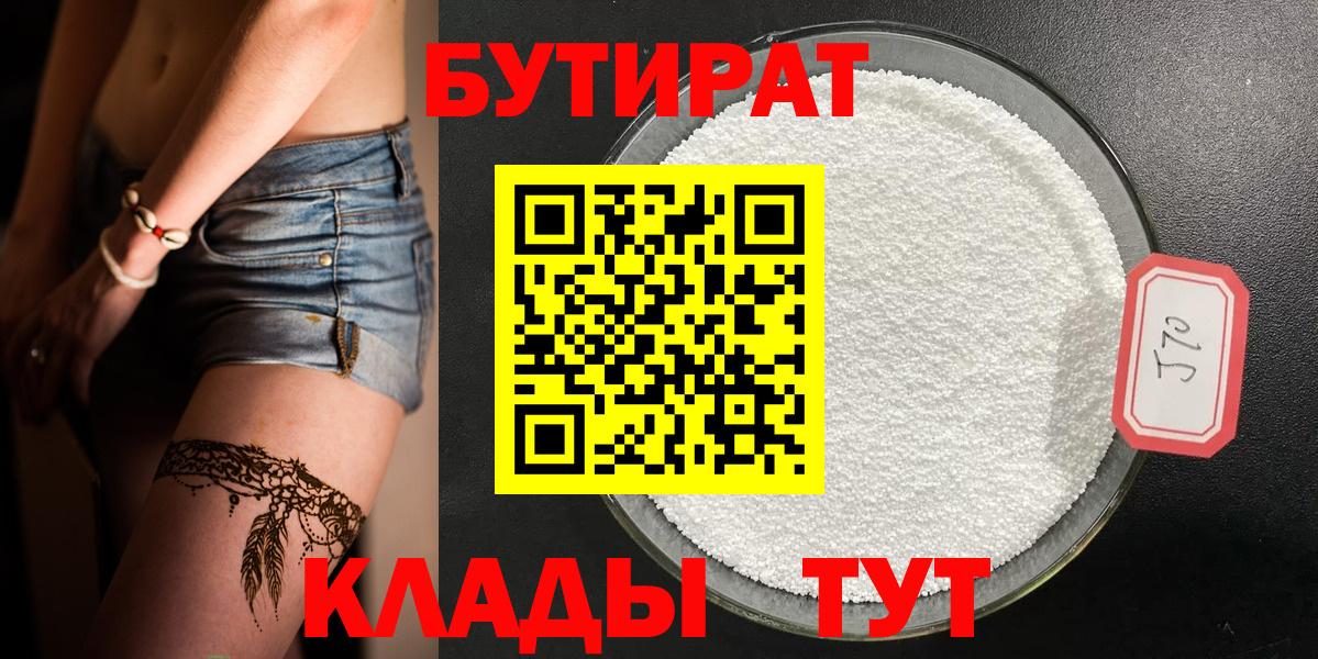 Бутират бутандиол Верхняя Пышма