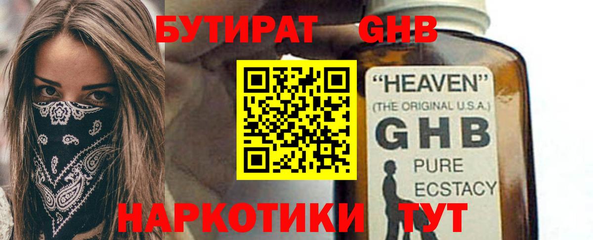 Бутират буратино  Вход с VPN  Верхняя Пышма 