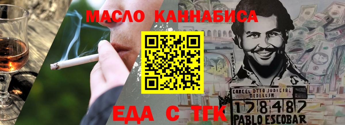 Печенье с ТГК конопля  Вход с VPN  Верхняя Пышма 
