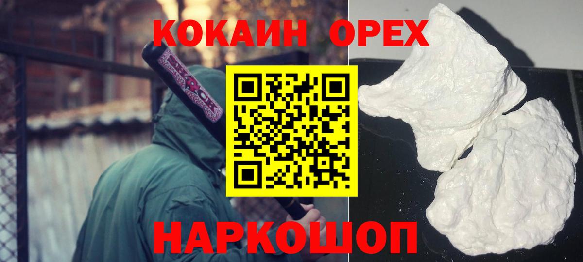 COCAIN  COCAIN FishScale  Верхняя Пышма  Вход с VPN  Cocaine Fish Scale 