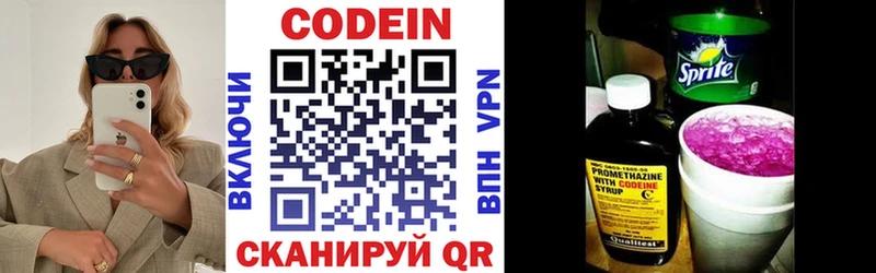 ОМГ ОМГ как войти  Верхняя Пышма  Кодеин напиток Lean (лин) 
