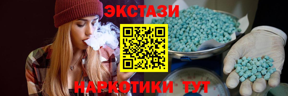 Ecstasy  Ecstasy 280мг  Вход с VPN  Верхняя Пышма  ЭКСТАЗИ 99% 