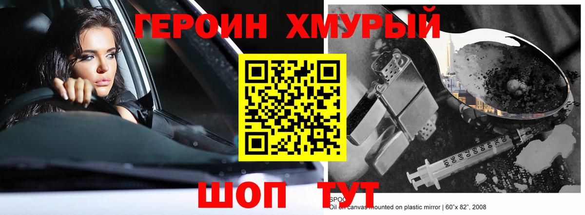 Героин белый  Вход с VPN  ГЕРОИН  Верхняя Пышма 