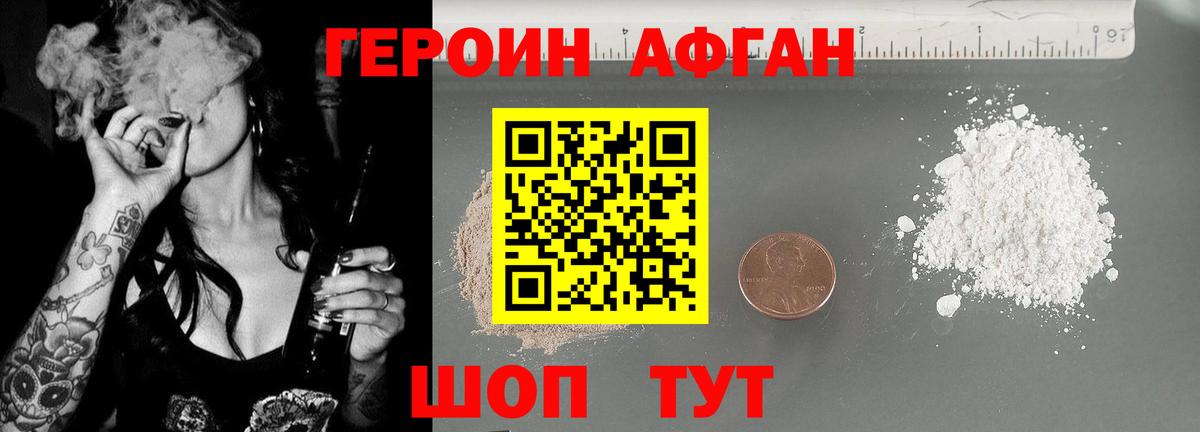 ГЕРОИН белый Верхняя Пышма