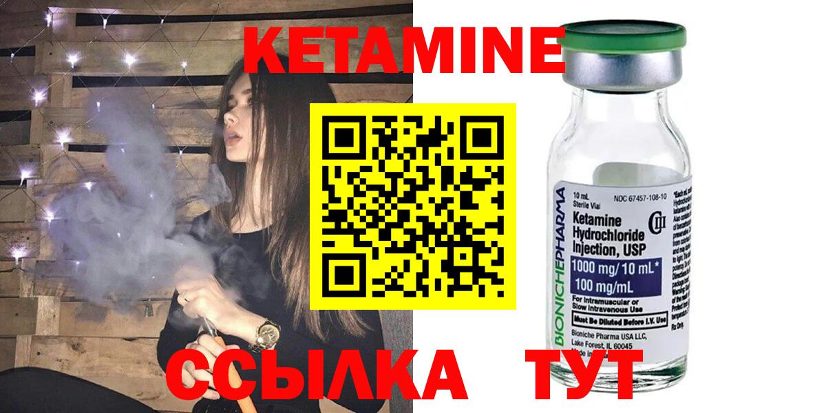 Кетамин ketamine Верхняя Пышма