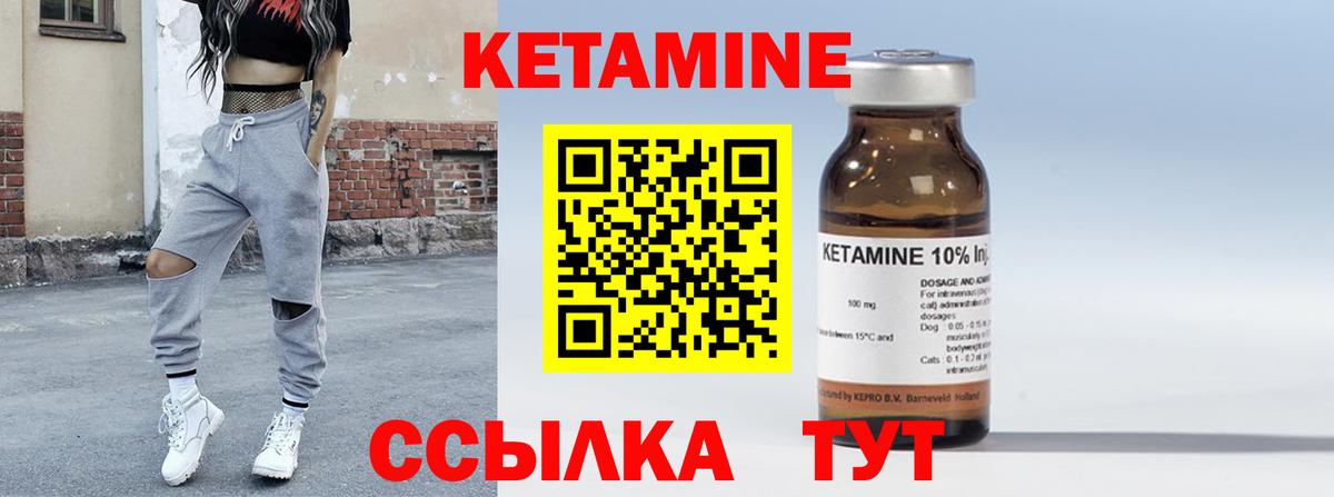 Верхняя Пышма  Кетамин VHQ  это формула  Вход с VPN 
