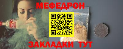 меф Аргун