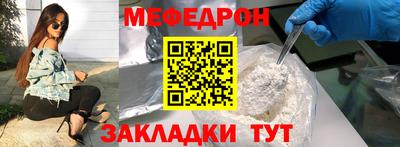 меф Аргун