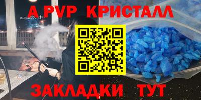 герыч Апшеронск