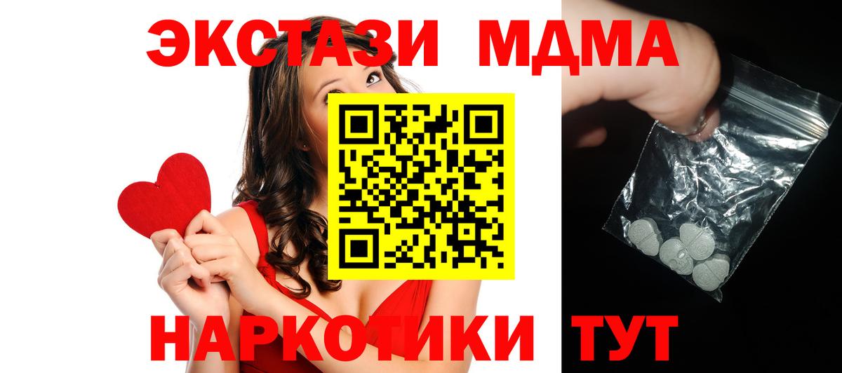 Верхняя Пышма  MDMA Molly  Вход с VPN 
