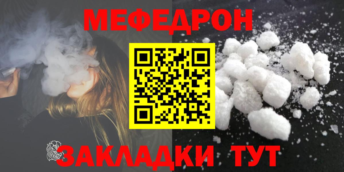Меф мяу мяу кристаллы Верхняя Пышма