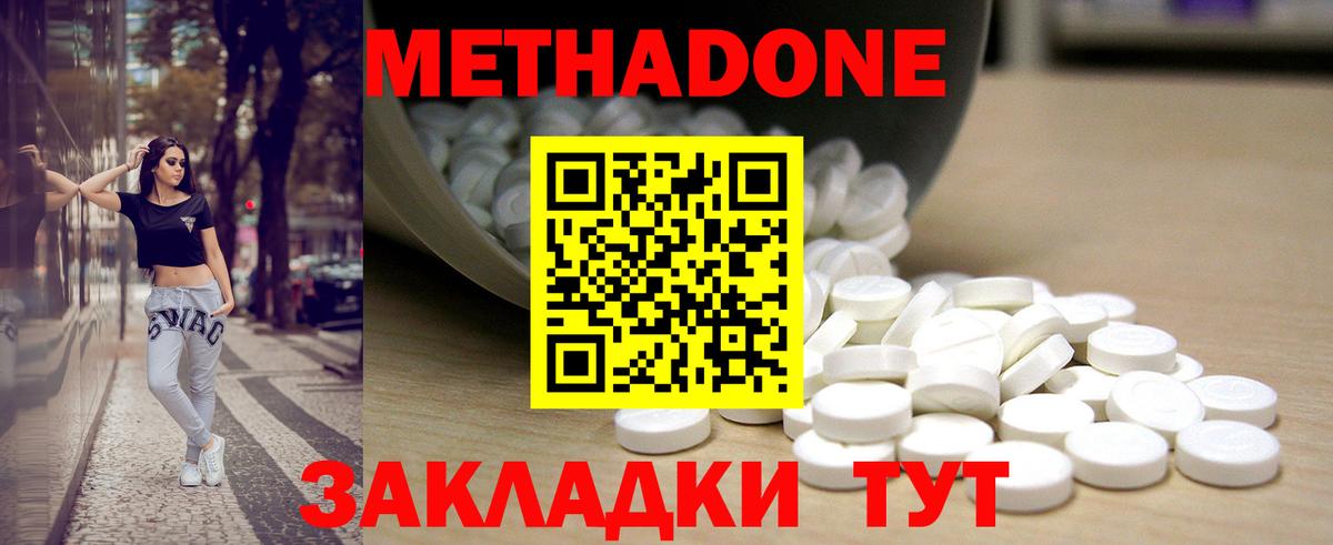 МЕТАДОН белоснежный Верхняя Пышма