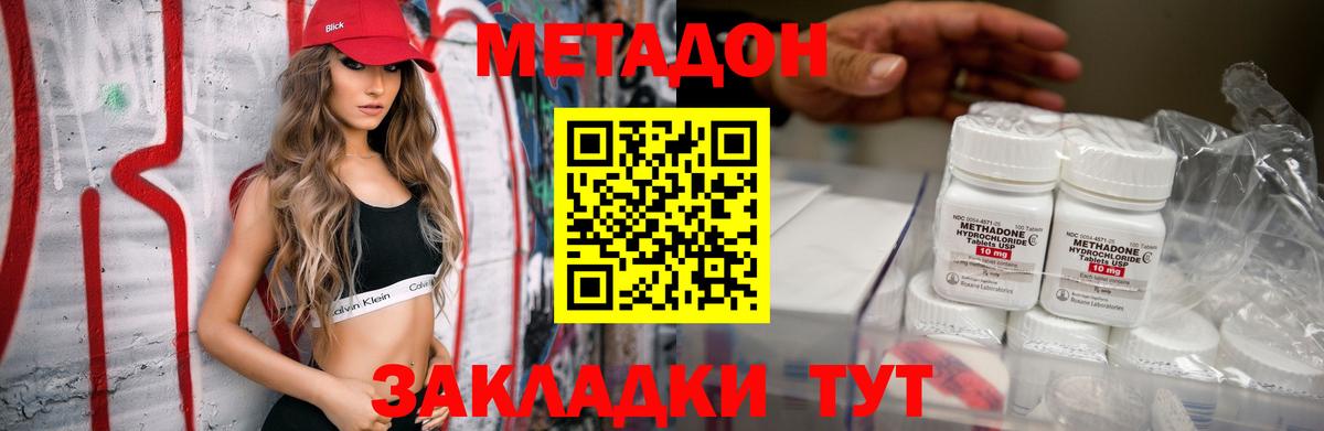 нарко площадка какой сайт  Вход с VPN  Верхняя Пышма  Метадон кристалл  Метадон methadone 