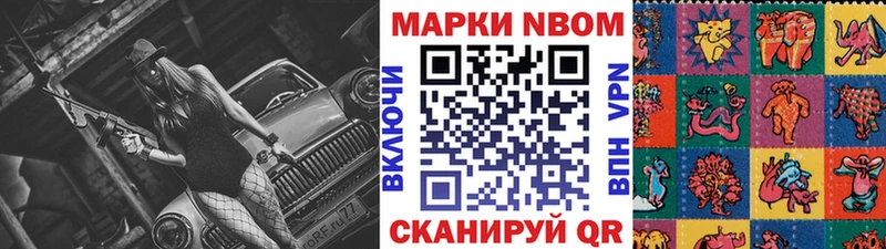 Марки NBOMe 1,5мг  Верхняя Пышма 