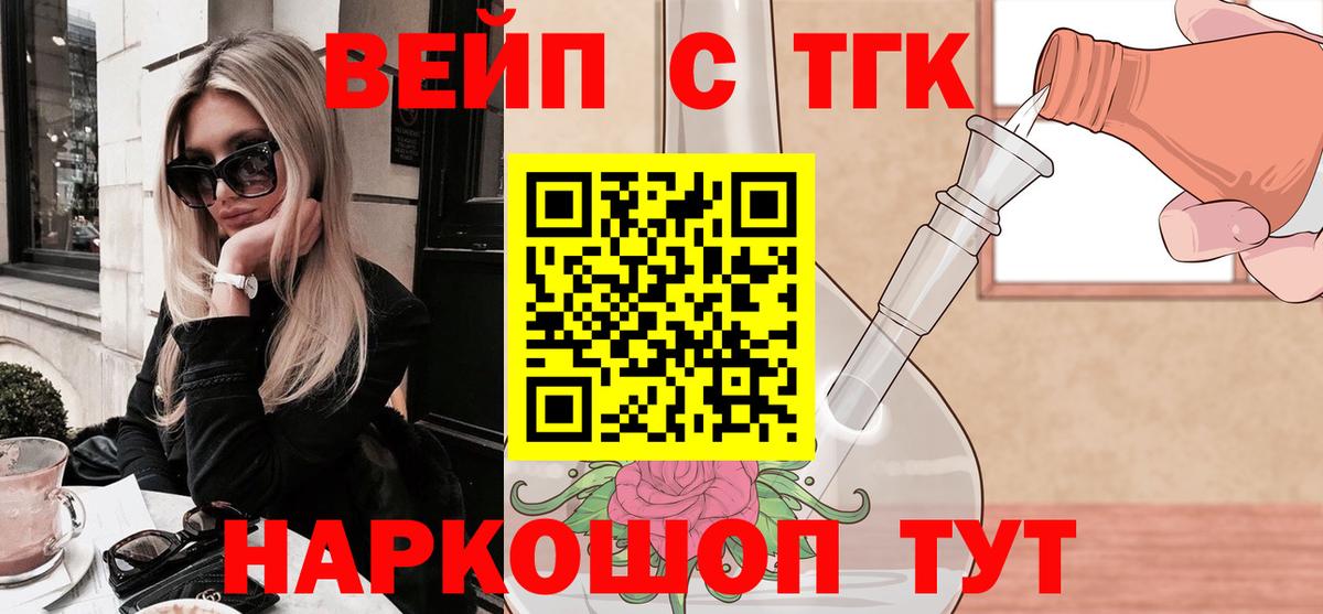 мега ССЫЛКА  Вход с VPN  Верхняя Пышма  Дистиллят ТГК вейп 
